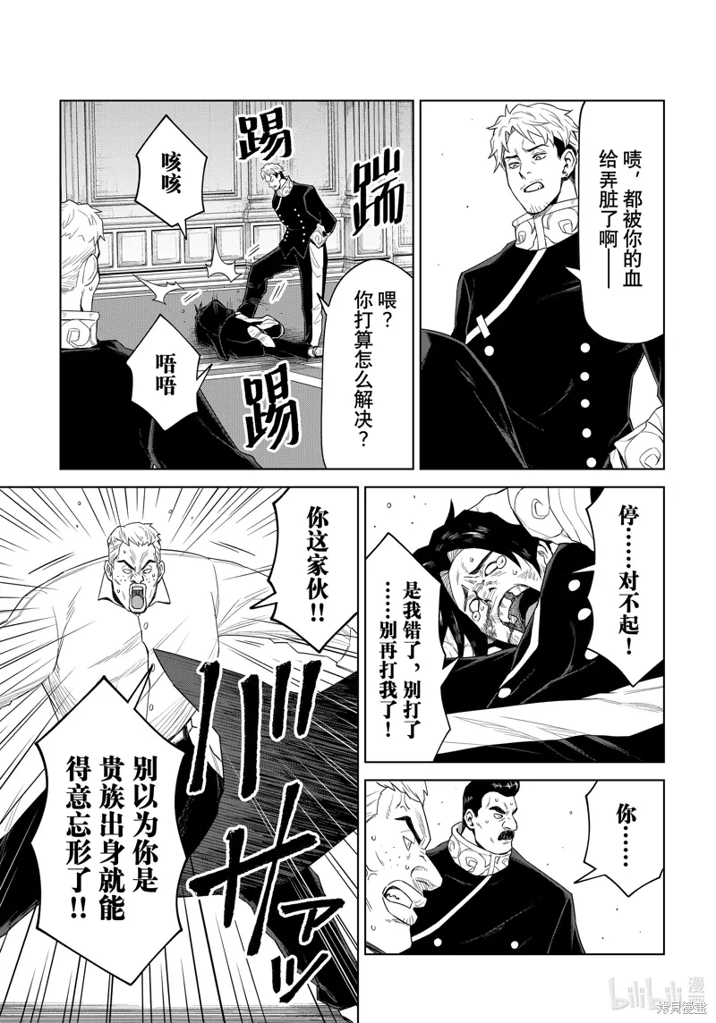 第30话 第7页