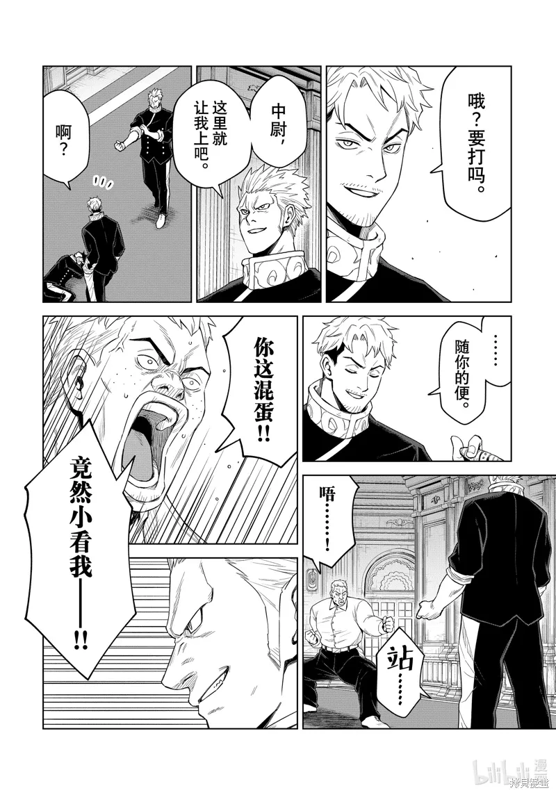 第30话 第8页