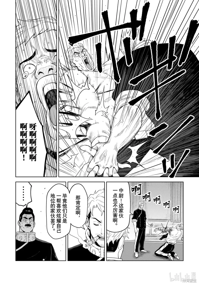 第30话 第10页