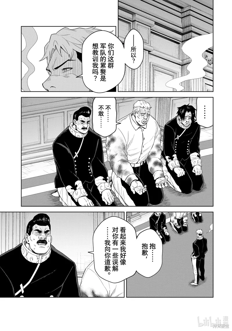 第30话 第11页