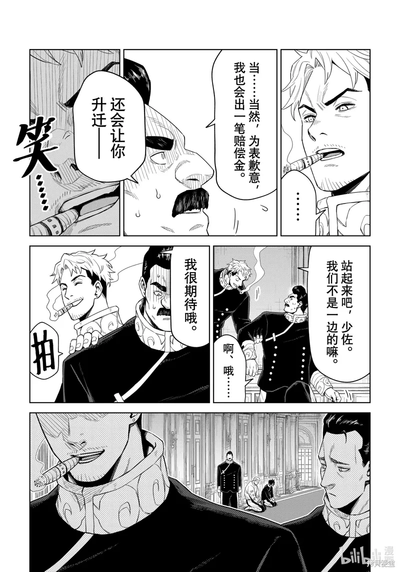 第30话 第12页