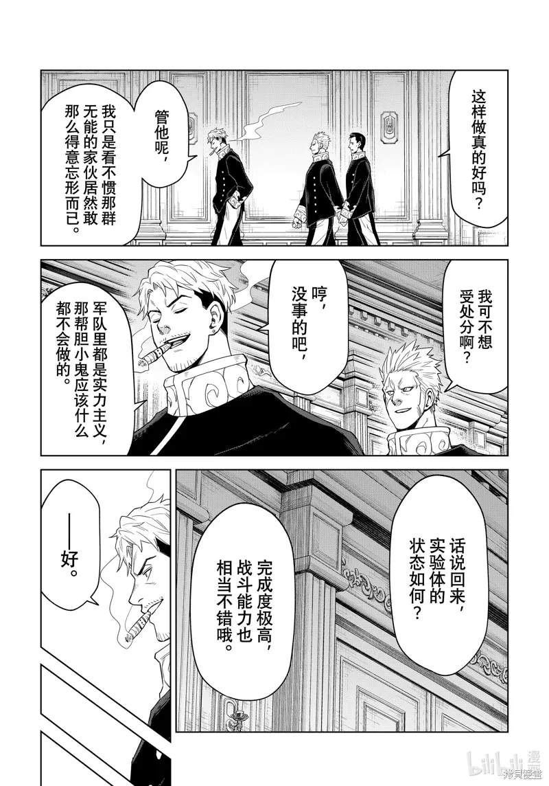 第30话 第13页
