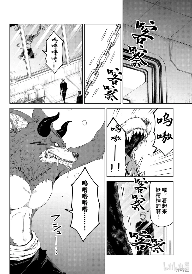 第30话 第14页
