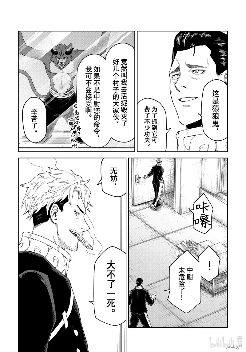 第30话 第15页