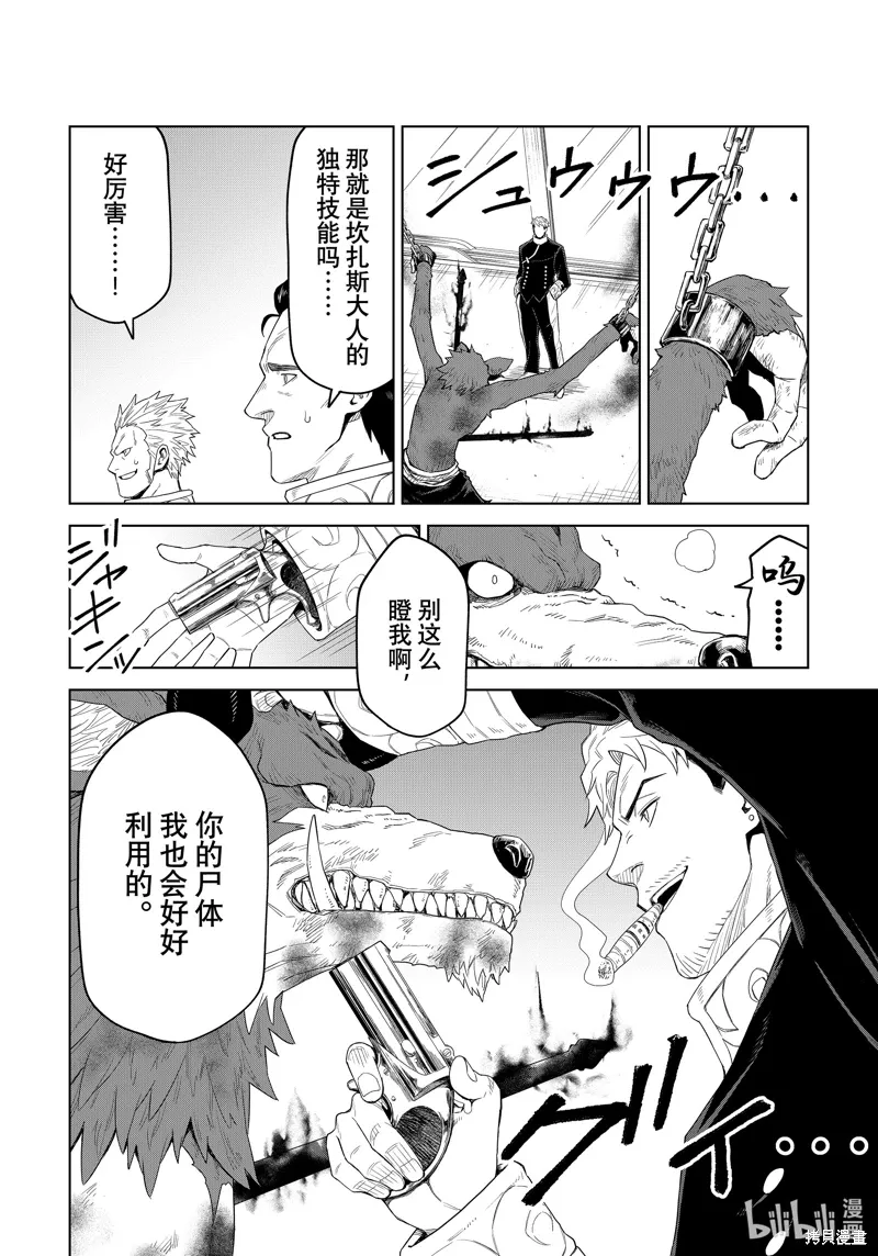第30话 第18页
