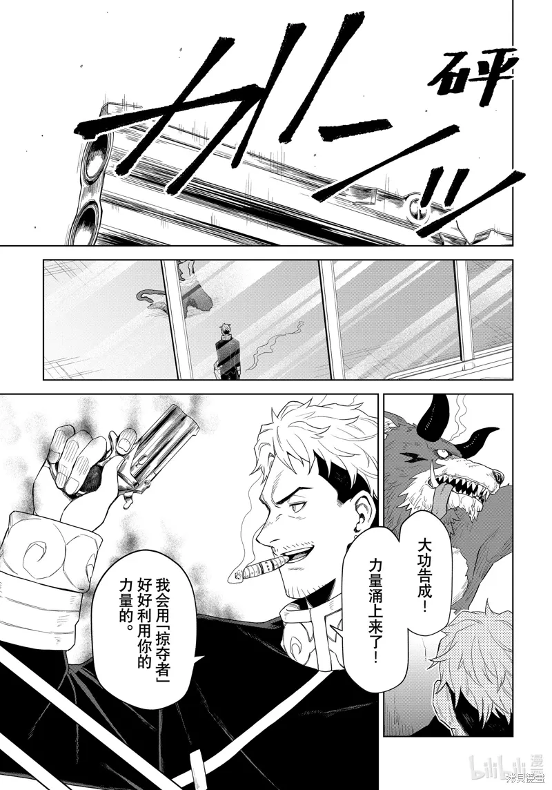 第30话 第19页
