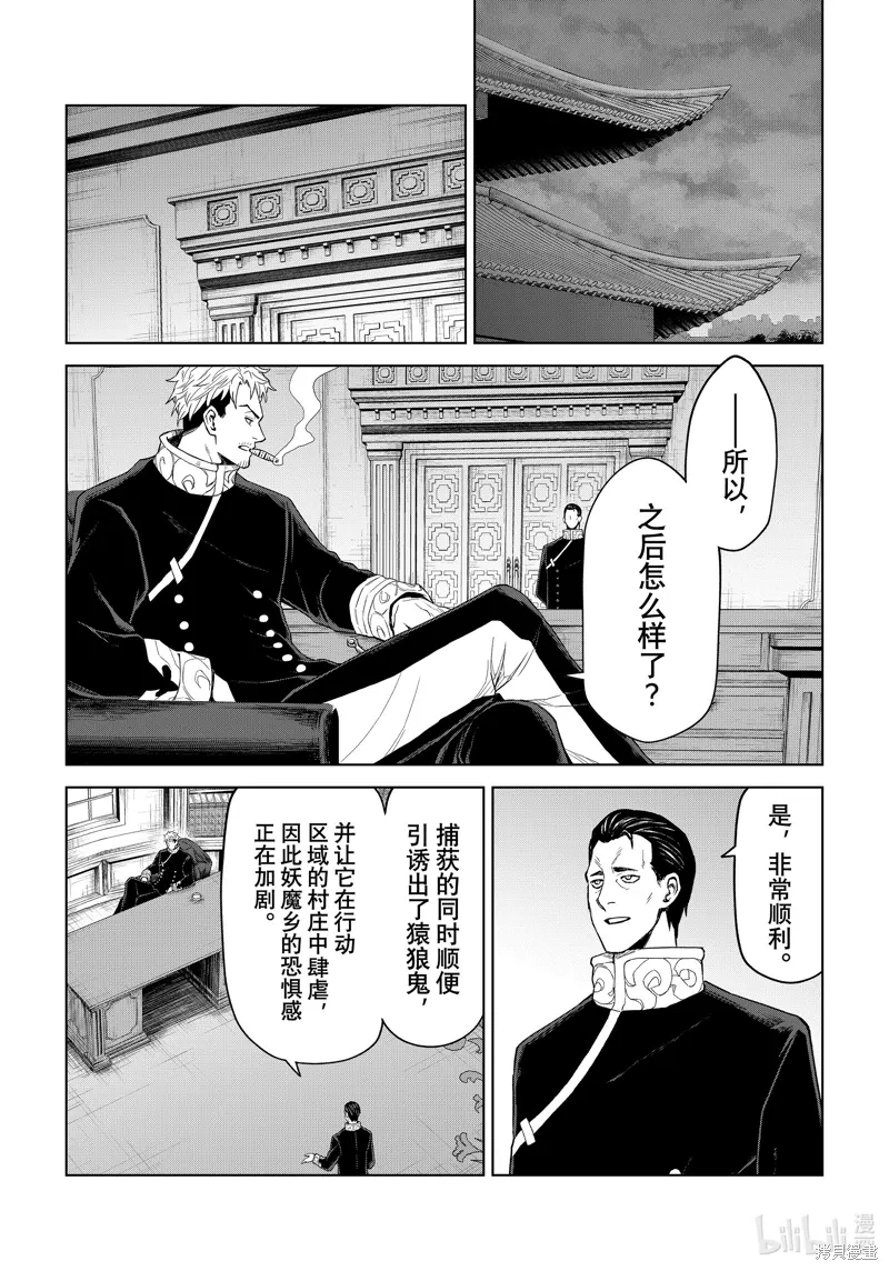第30话 第20页