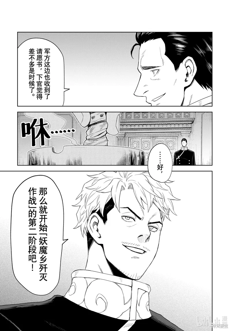 第30话 第21页