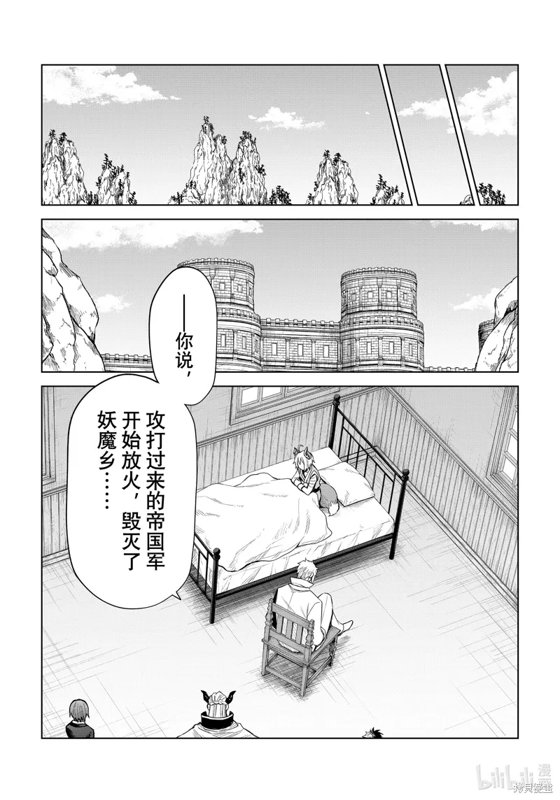 第30话 第22页