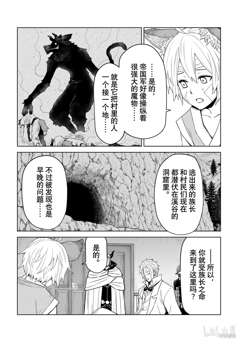 第30话 第23页