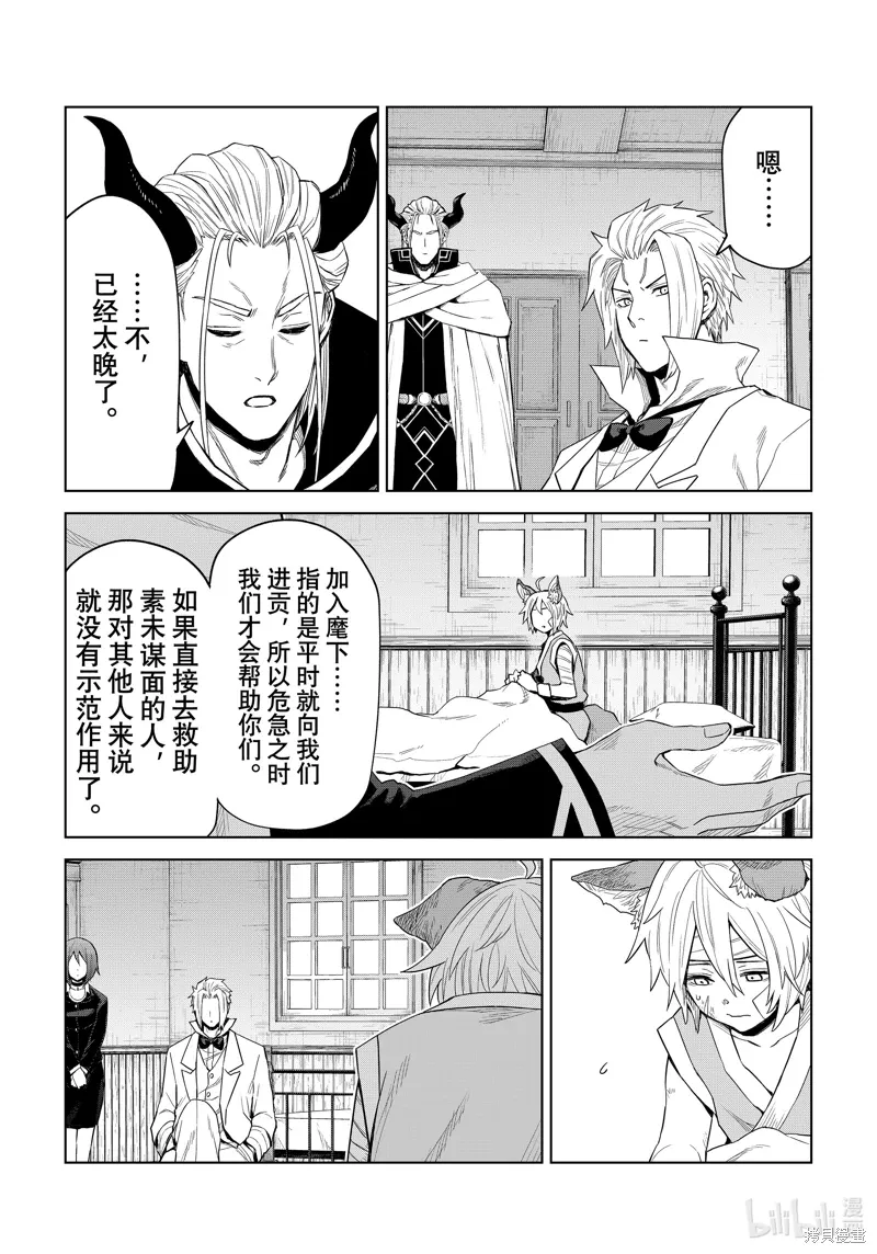 第30话 第25页