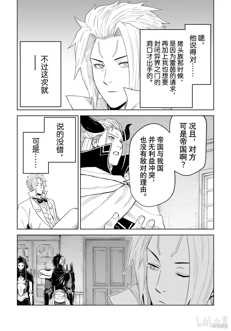 第30话 第26页