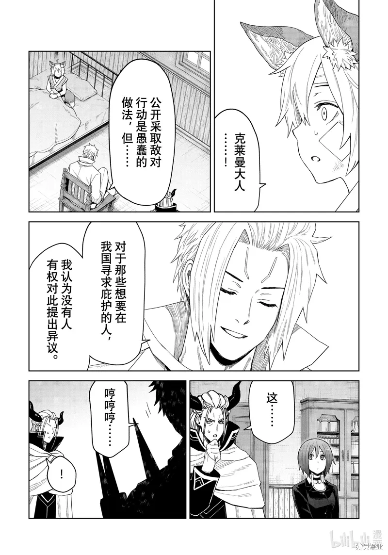 第30话 第28页