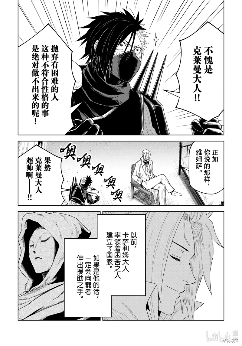 第30话 第29页