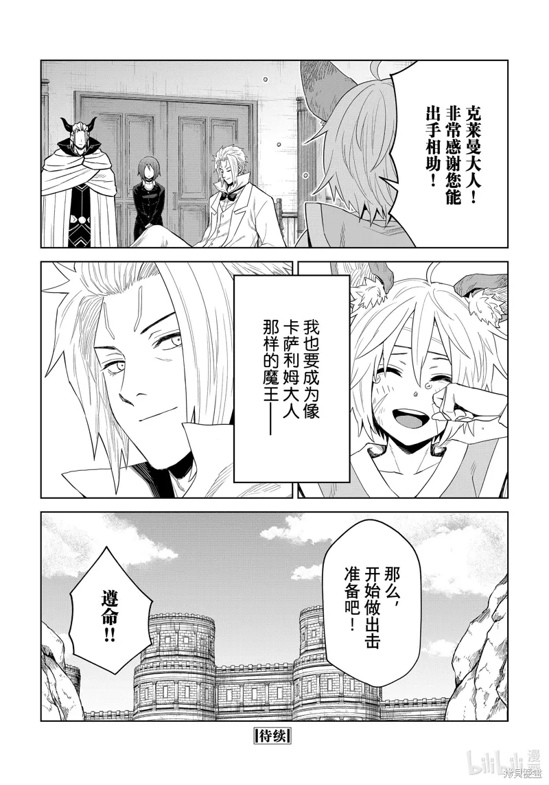 第30话 第30页