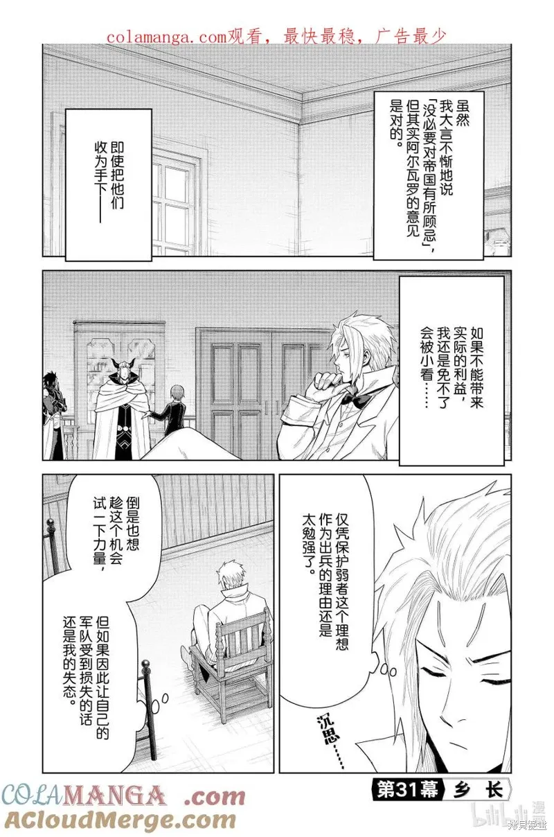 第31话 第1页