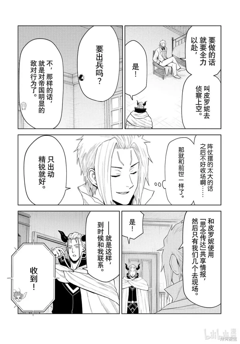 第31话 第2页