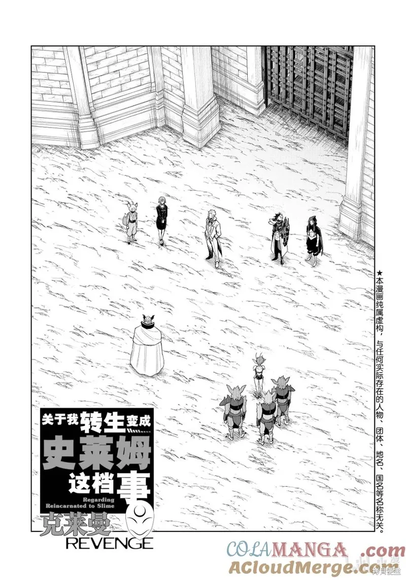 第31话 第3页