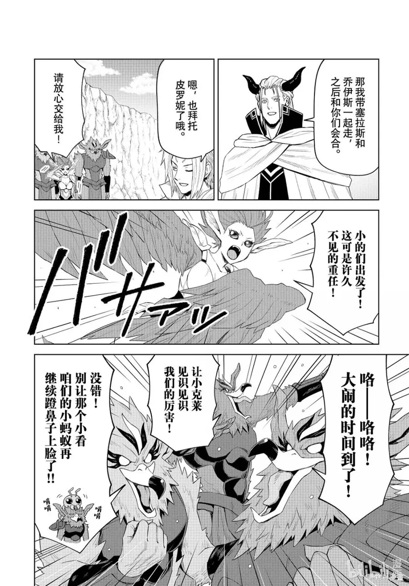 第31话 第4页