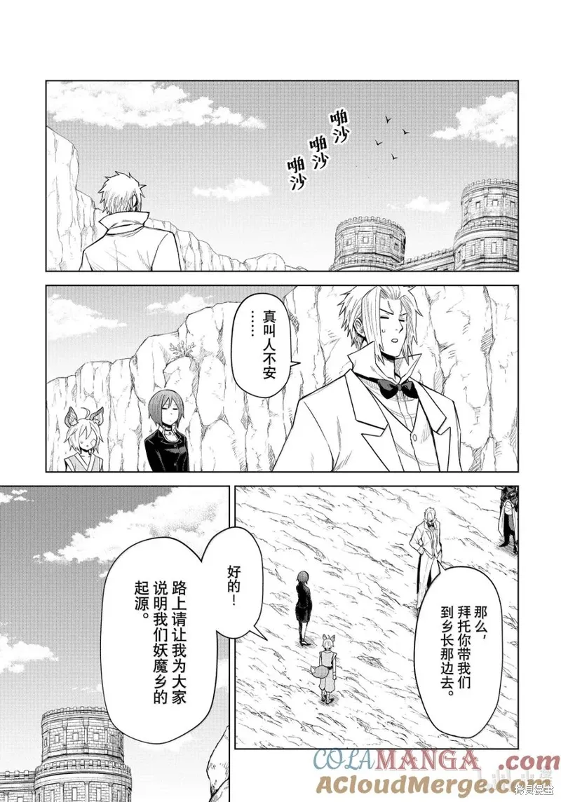 第31话 第5页
