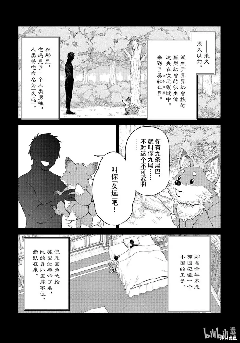第31话 第6页