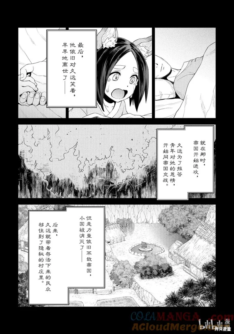 第31话 第7页