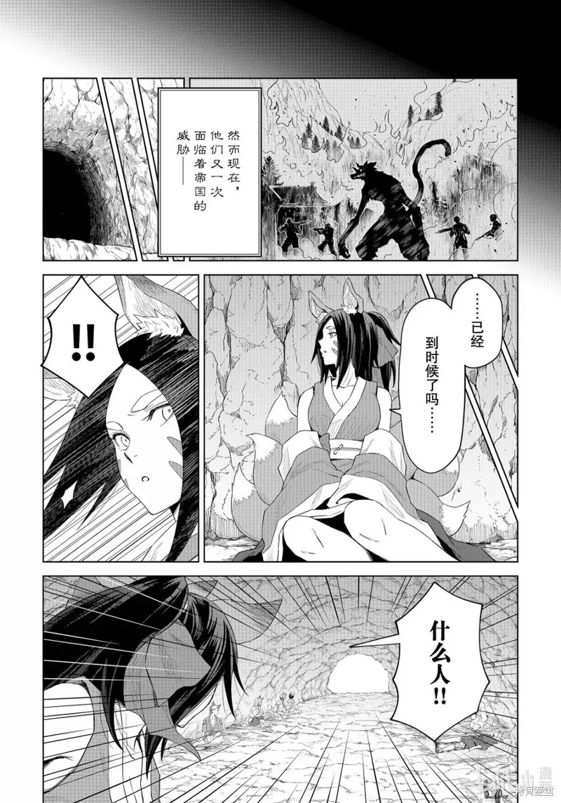 第31话 第8页