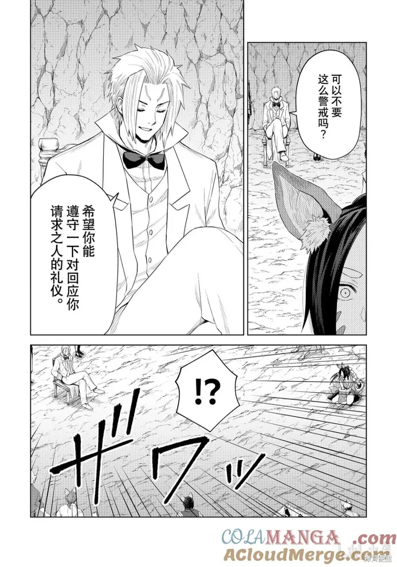 第31话 第9页
