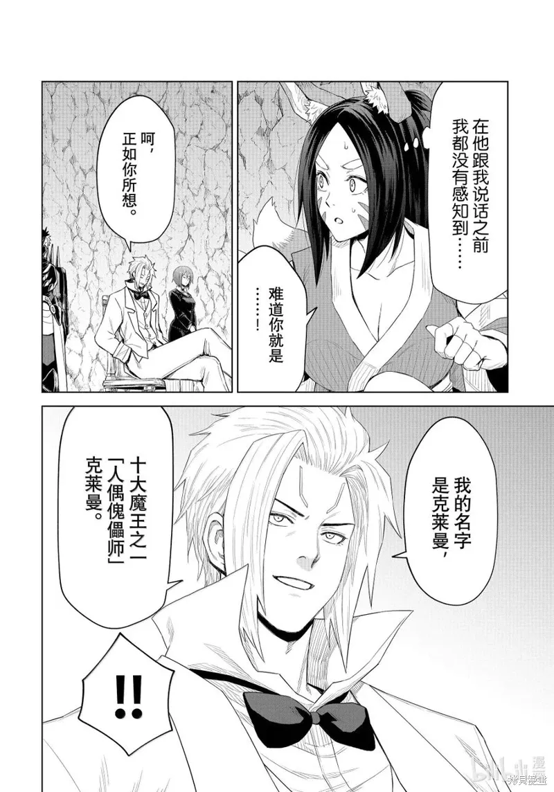 第31话 第10页