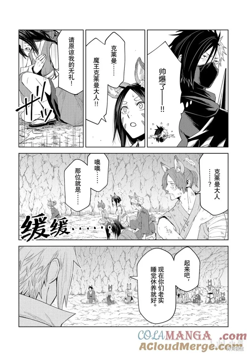 第31话 第11页