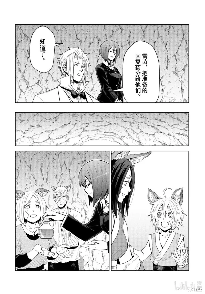 第31话 第12页