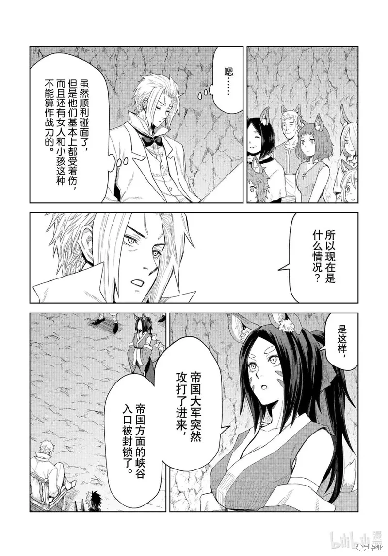 第31话 第14页
