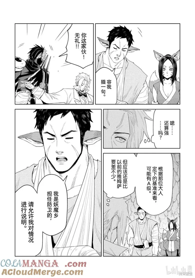 第31话 第15页