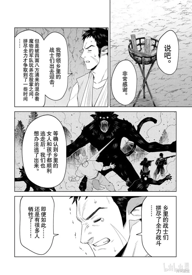 第31话 第16页