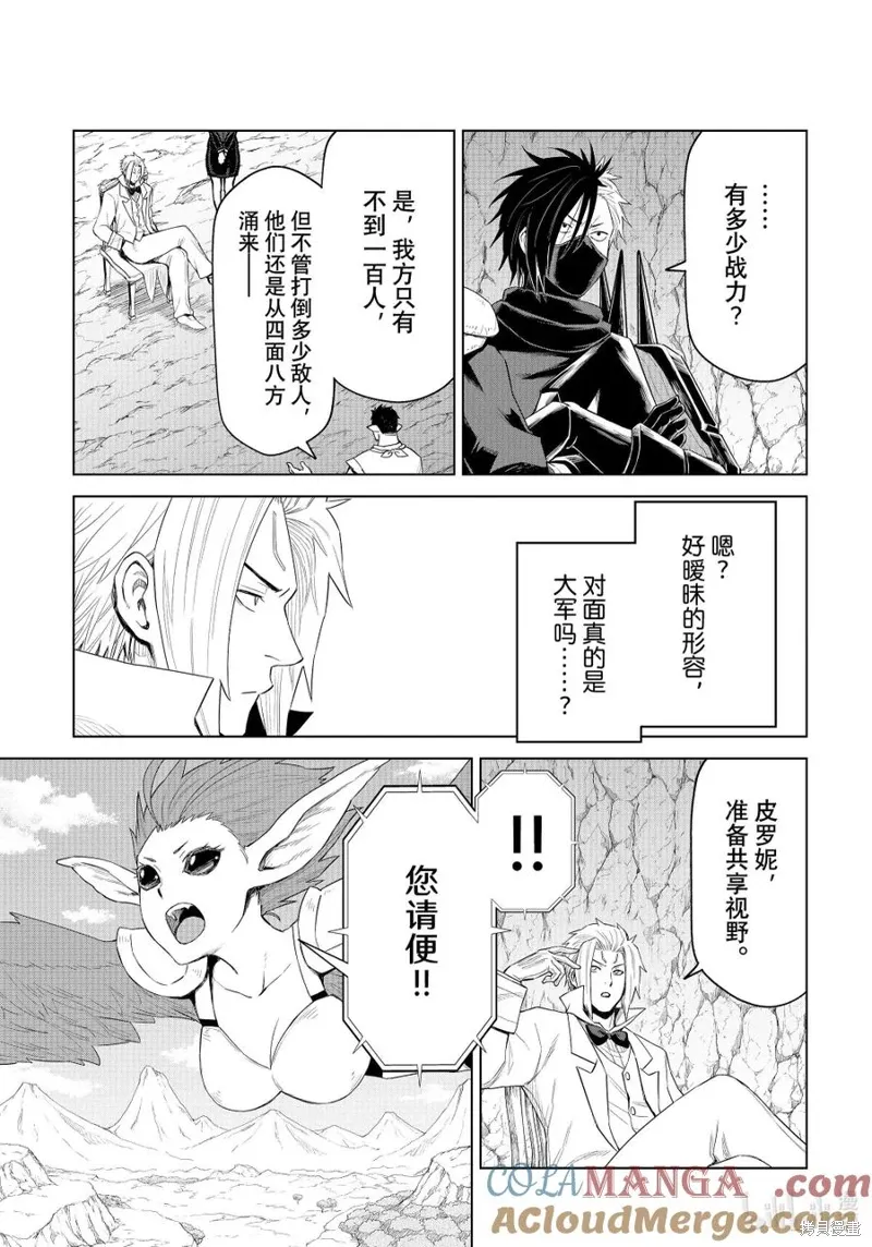 第31话 第17页