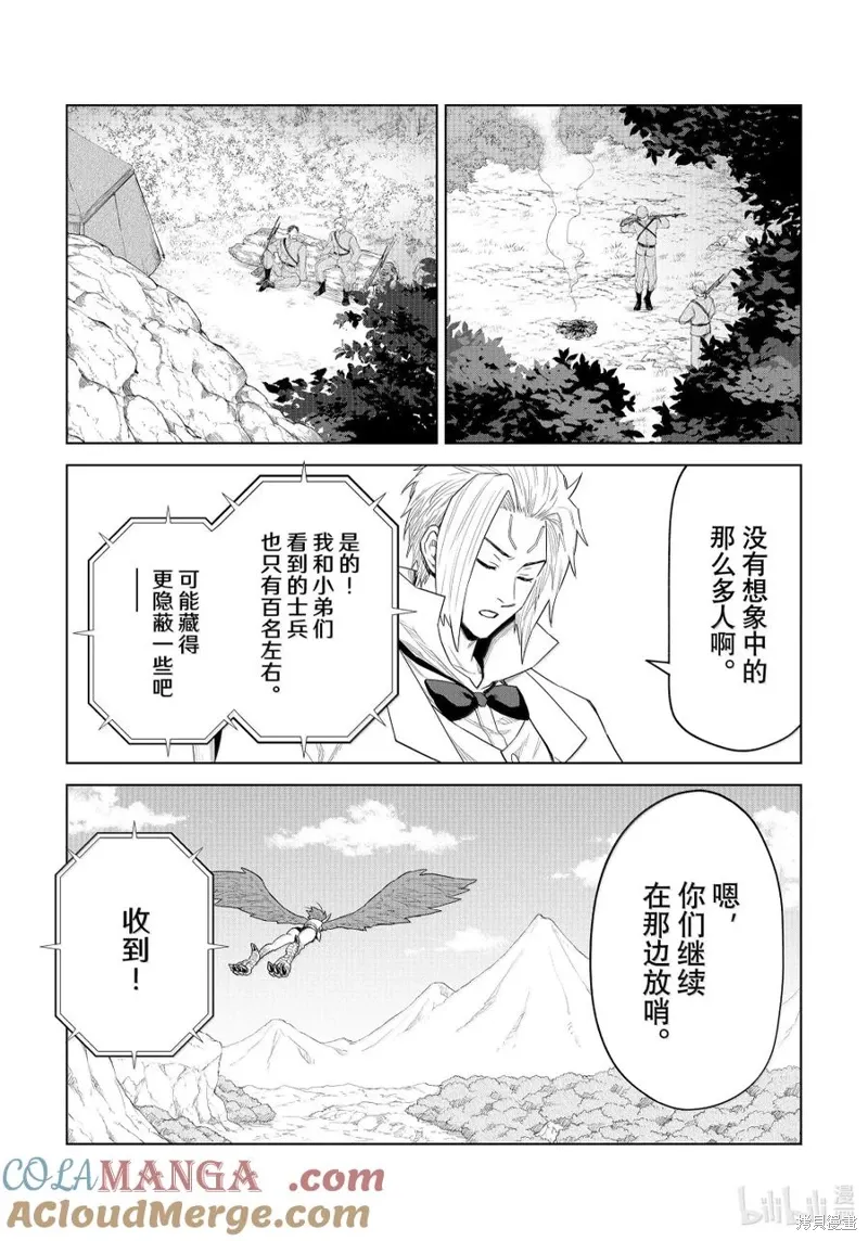 第31话 第19页