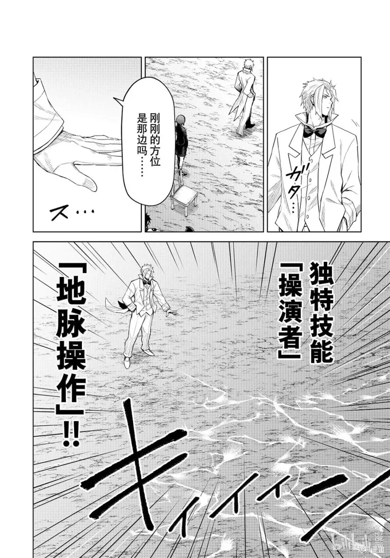 第31话 第20页