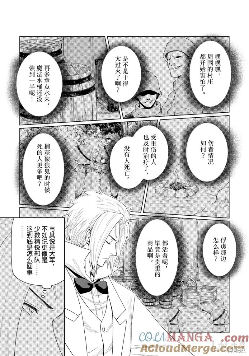 第31话 第21页