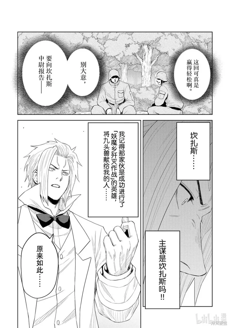 第31话 第22页