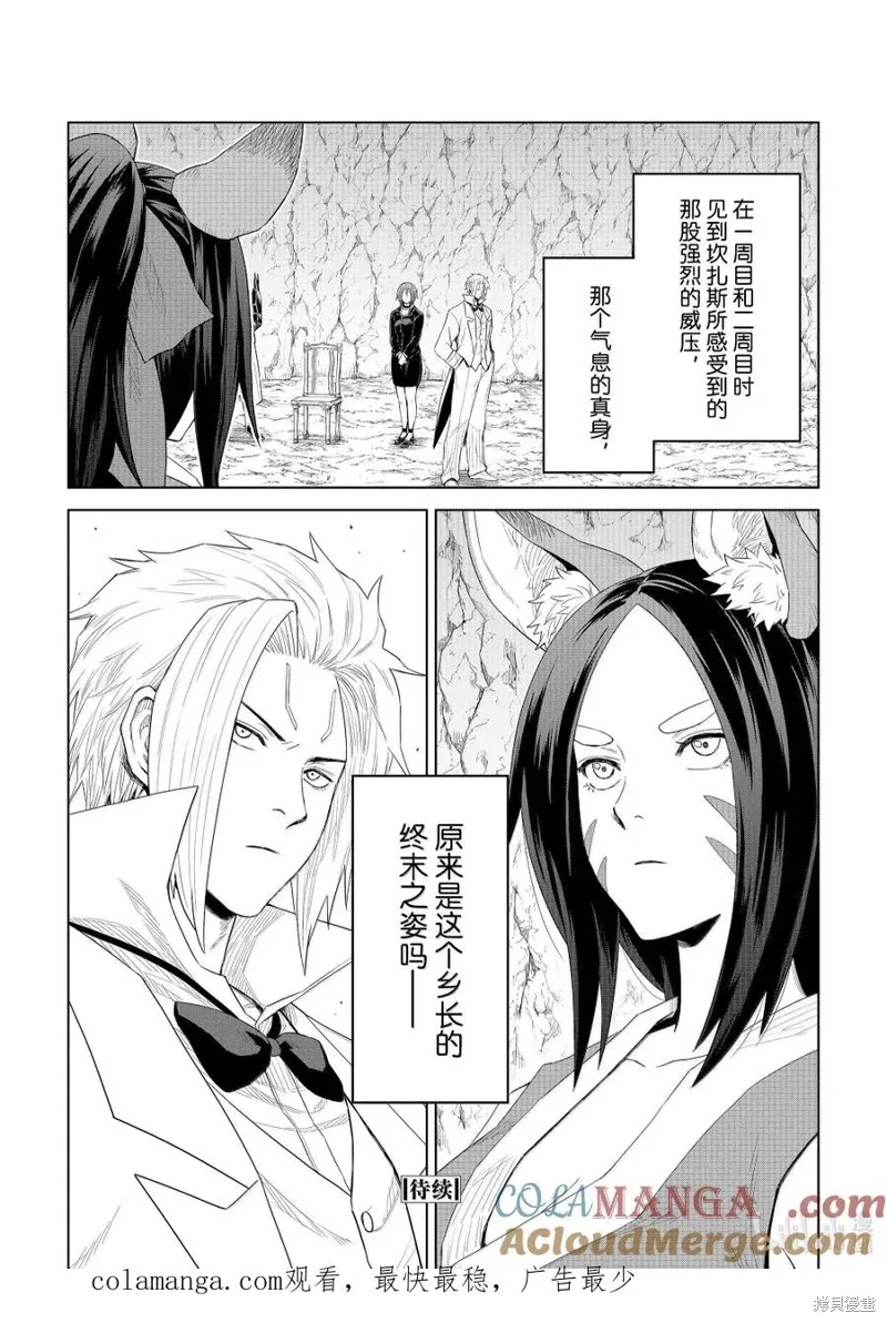 第31话 第25页