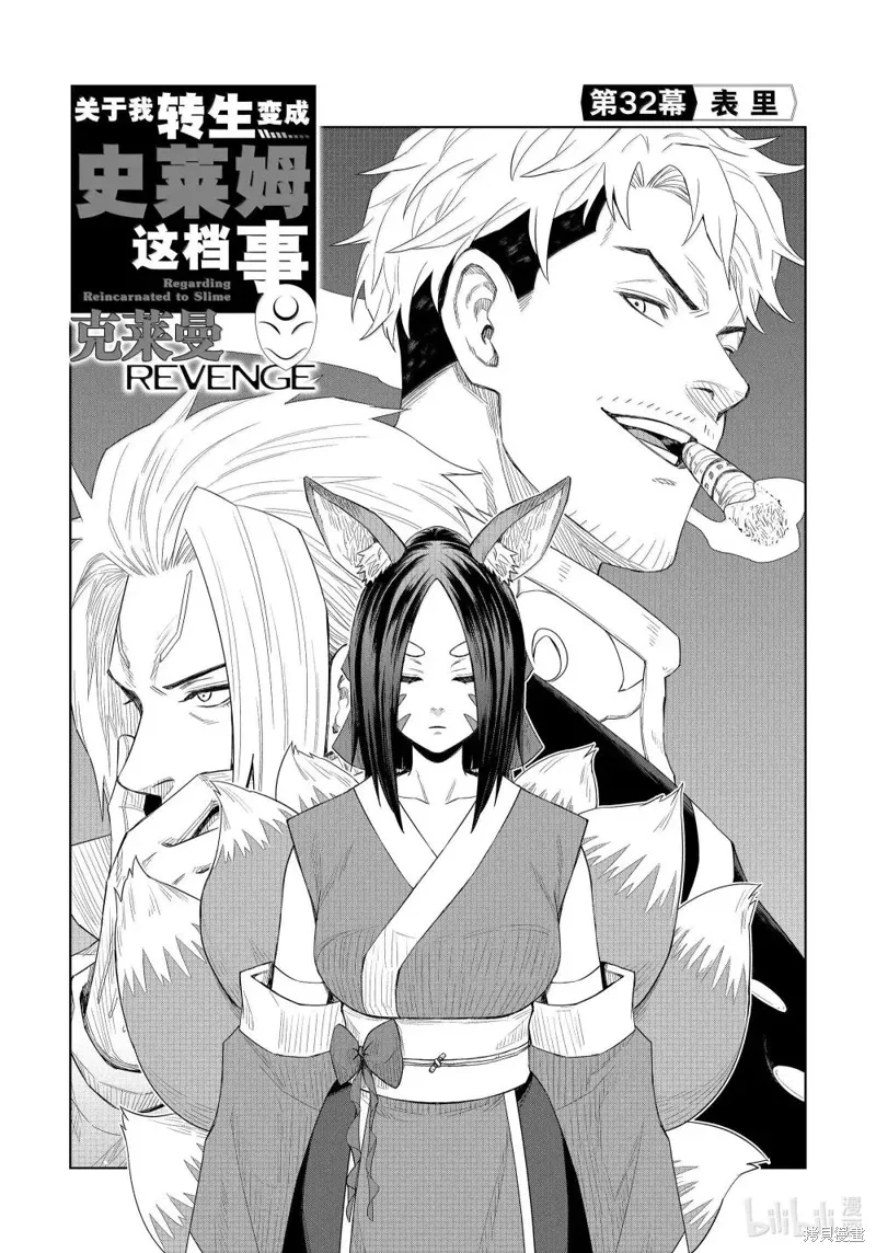 第32话 第1页