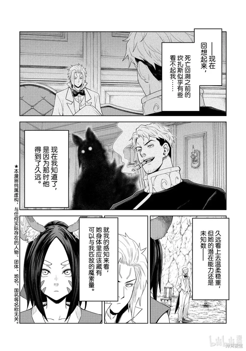 第32话 第2页