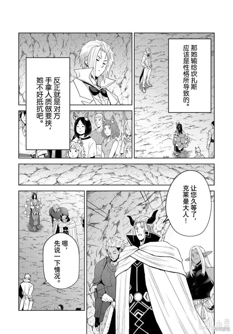 第32话 第3页
