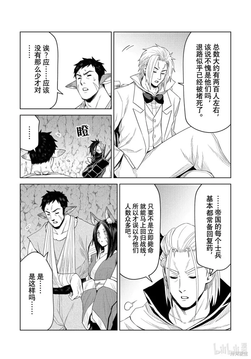 第32话 第4页