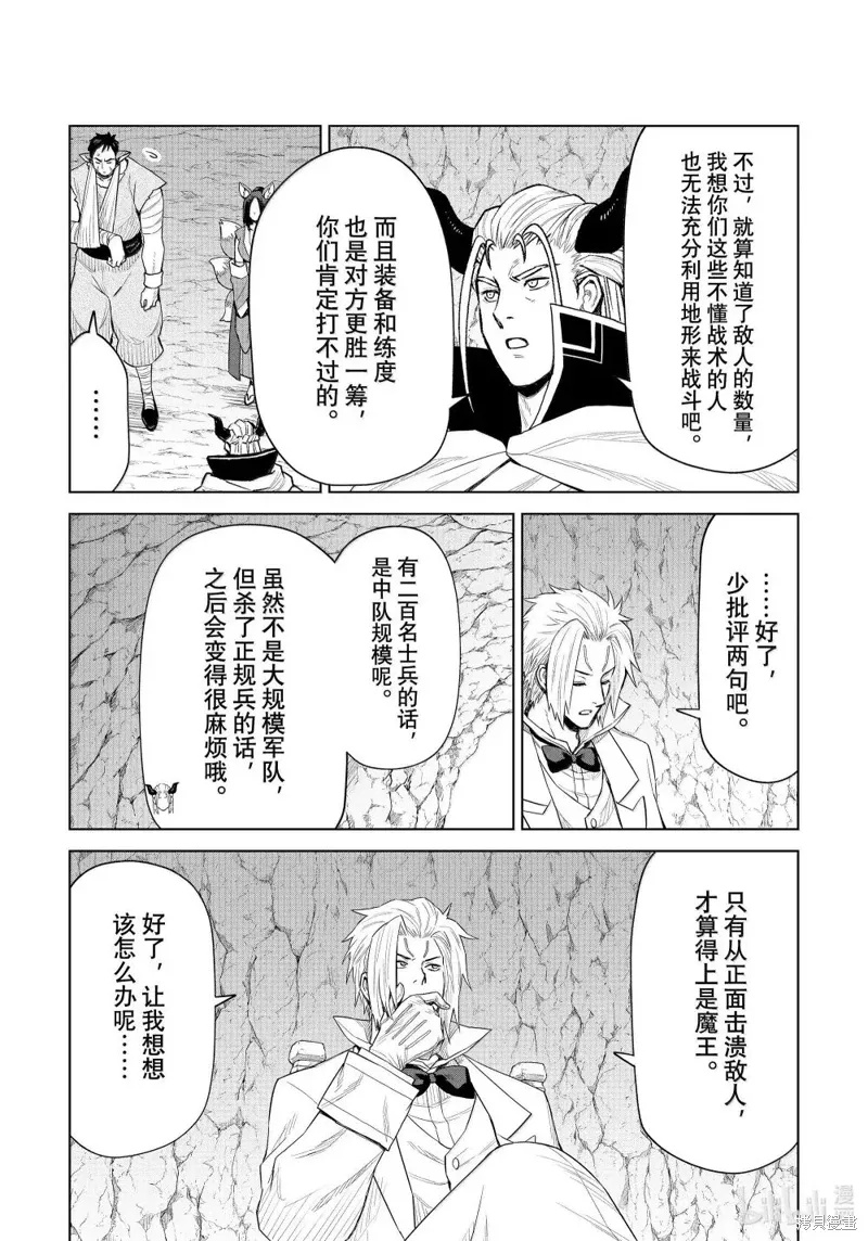 第32话 第5页