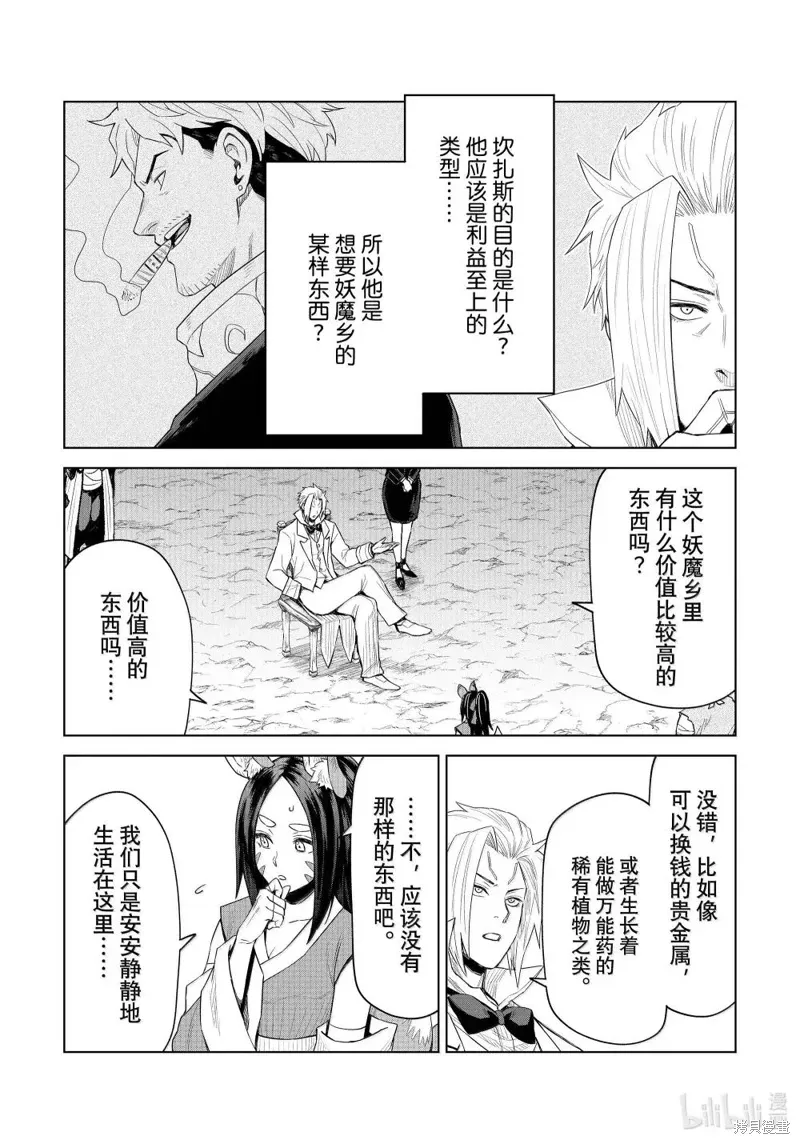 第32话 第6页