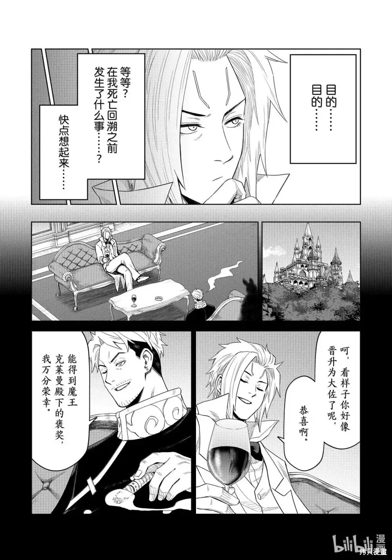 第32话 第7页