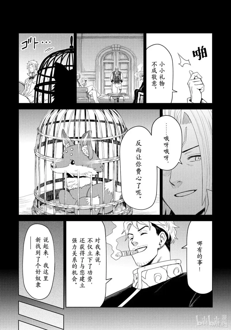 第32话 第8页