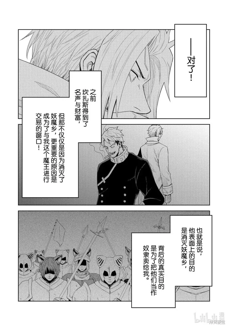 第32话 第9页