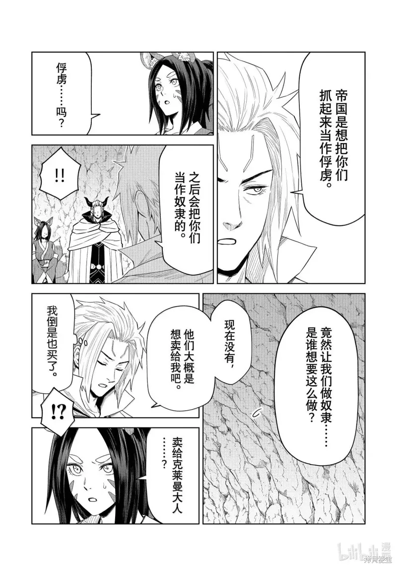 第32话 第10页